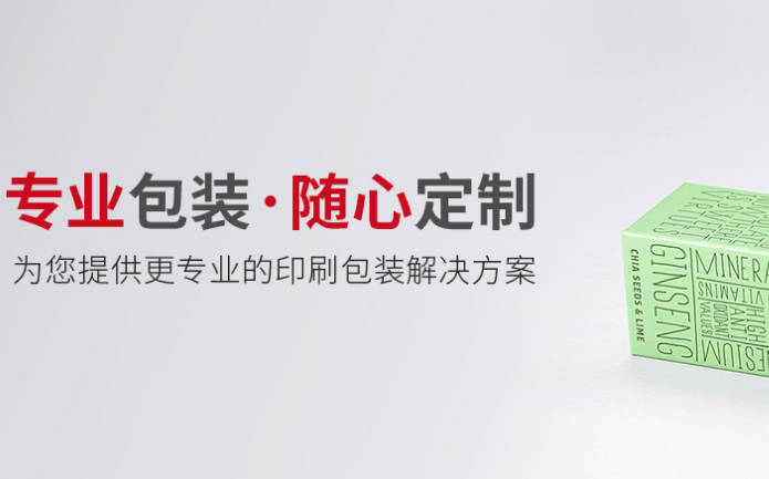 青岛德众印务：专业的青岛包装印刷厂